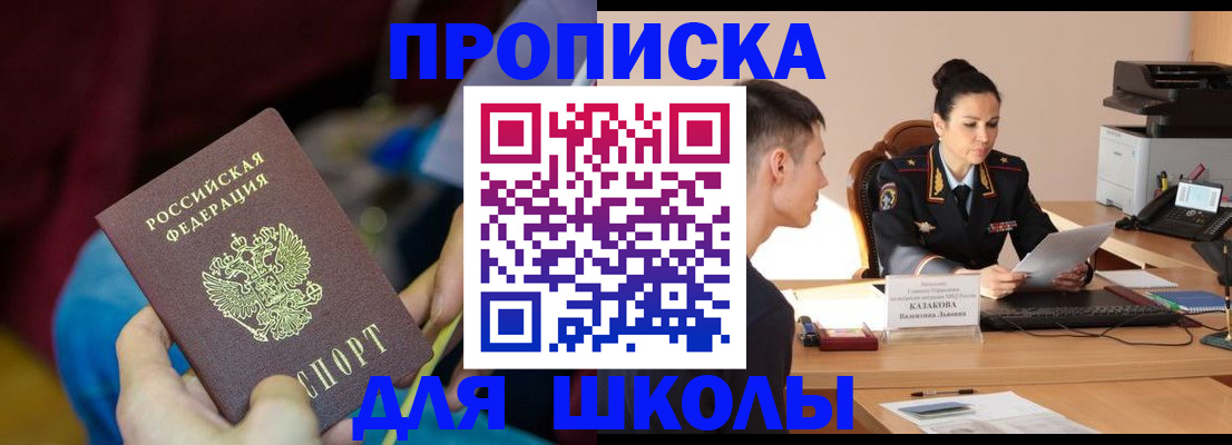 прописка иностранных граждан в Малгобеке